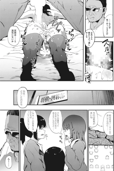 鬼手-オニノテ-(単話)/えいとまん/2018-01-05【b405acmhm00578】 試し読みサンプル 7ページ目