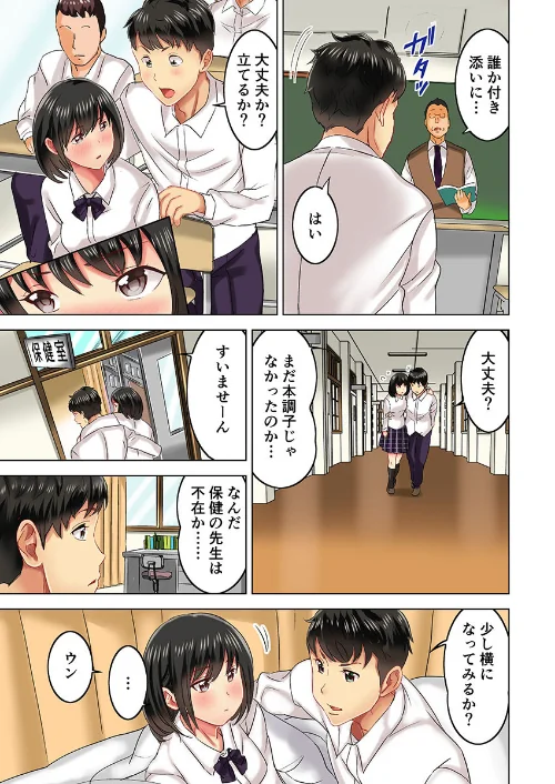 雑巾がけで目の前のパンツにムラッ…そのまま挿入れちゃいました。《合本版》/みつや/2021-07-02【b410awvzr04920】 試し読みサンプル 5ページ目