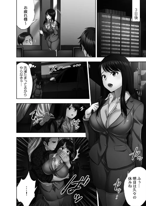 潜入捜査官はセックスもお仕事です。【単行本版】/モティカ/2023-09-15【b410awvzr09034】 試し読みサンプル 6ページ目