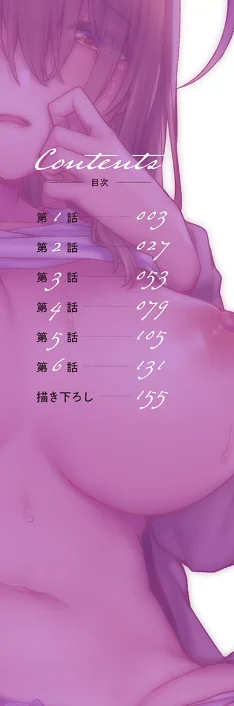 ひきこもリビドー【FANZA限定特典付き】/ショーソン/2024-03-18【b410awvzr09362】 試し読みサンプル 2ページ目