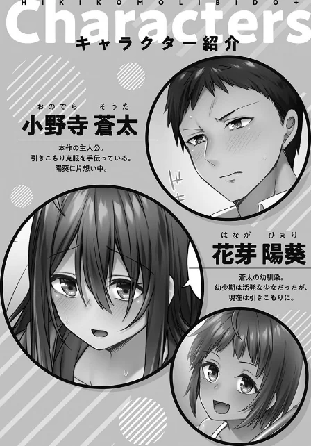 ひきこもリビドー【FANZA限定特典付き】/ショーソン/2024-03-18【b410awvzr09362】 試し読みサンプル 4ページ目