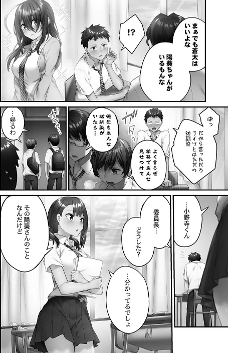 ひきこもリビドー【FANZA限定特典付き】/ショーソン/2024-03-18【b410awvzr09362】 試し読みサンプル 6ページ目