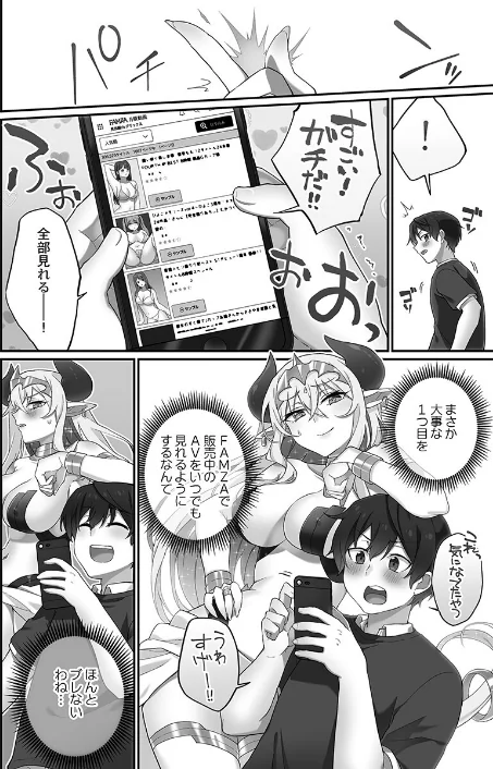 委員長のヒ・ミ・ツ〜イッた回数がバレちゃう世界〜【FANZA限定特典付き】/浪田/2024-04-18【b410awvzr09423】 試し読みサンプル 6ページ目