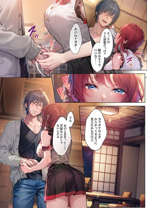 すっぴんギャルと汗だく性交〜素顔とカラダはウブなあの子と岩盤浴で〜（単話）/にゃこたろう/2024-11-01【b410awvzr09778】 試し読みサンプル 4ページ目