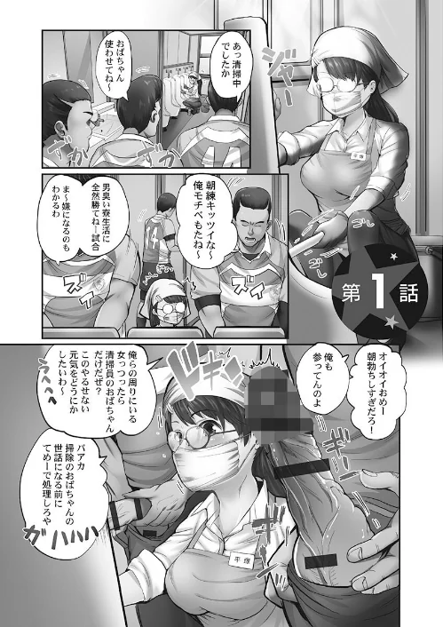 まどろみ睡姦びより【FANZA限定特典付き】/ペーター・ミツル/2025-07-18【b410awvzr10195】 試し読みサンプル 3ページ目