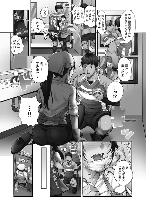 まどろみ睡姦びより【FANZA限定特典付き】/ペーター・ミツル/2025-07-18【b410awvzr10195】 試し読みサンプル 4ページ目