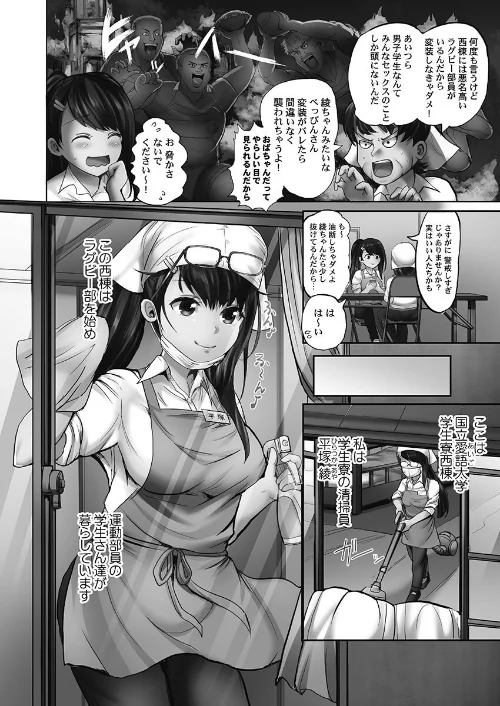 まどろみ睡姦びより【FANZA限定特典付き】/ペーター・ミツル/2025-07-18【b410awvzr10195】 試し読みサンプル 6ページ目
