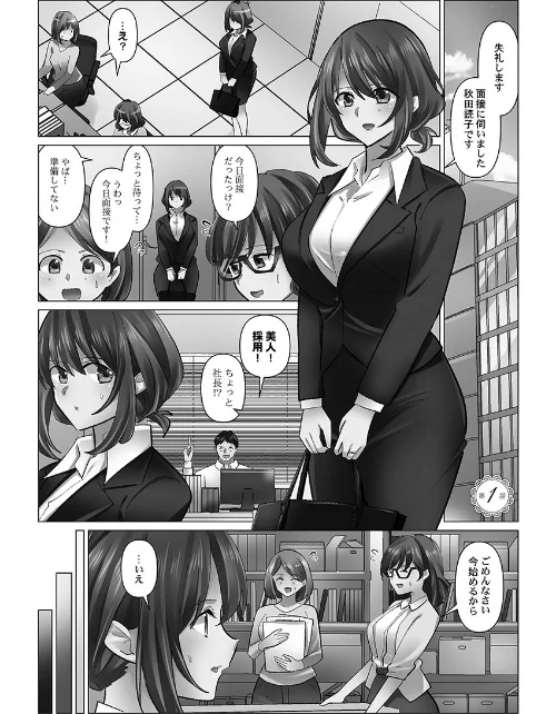 クーデレづま【単行本版】/七草天音/2025-12-26【b410awvzr10401】 試し読みサンプル 3ページ目