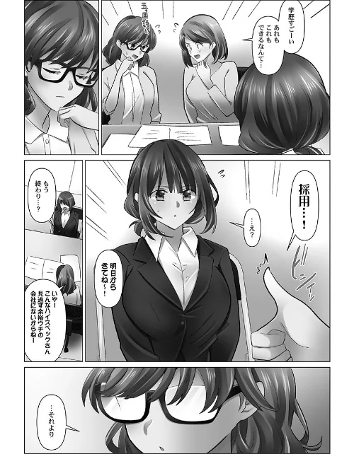 クーデレづま【単行本版】/七草天音/2025-12-26【b410awvzr10401】 試し読みサンプル 4ページ目