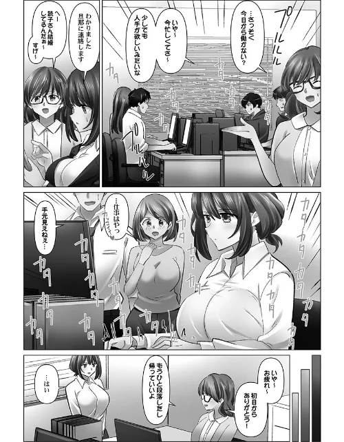 クーデレづま【単行本版】/七草天音/2025-12-26【b410awvzr10401】 試し読みサンプル 5ページ目