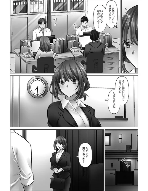 クーデレづま【単行本版】/七草天音/2025-12-26【b410awvzr10401】 試し読みサンプル 6ページ目