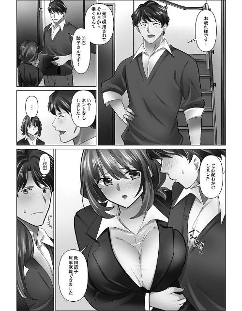 クーデレづま【単行本版】/七草天音/2025-12-26【b410awvzr10401】 試し読みサンプル 7ページ目