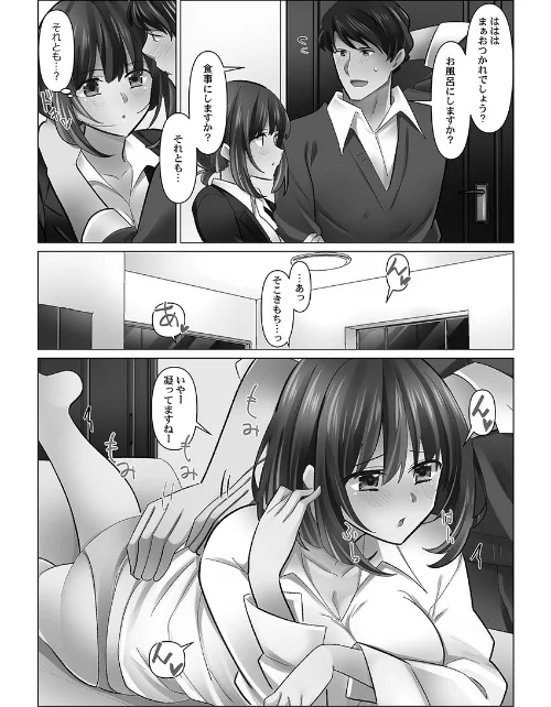 クーデレづま【単行本版】/七草天音/2025-12-26【b410awvzr10401】 試し読みサンプル 8ページ目
