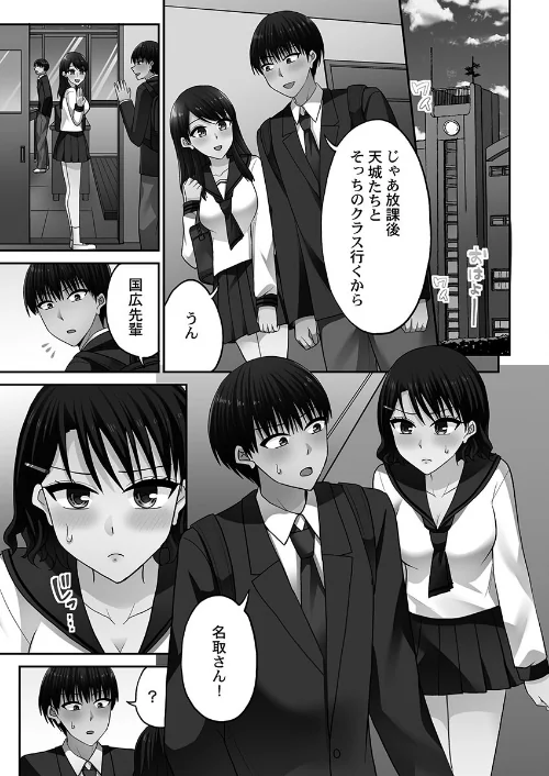 パコりすぺくとっ☆【FANZA限定特典付き】/タカヤマノン/2026-01-30【b410awvzr10497】 試し読みサンプル 3ページ目