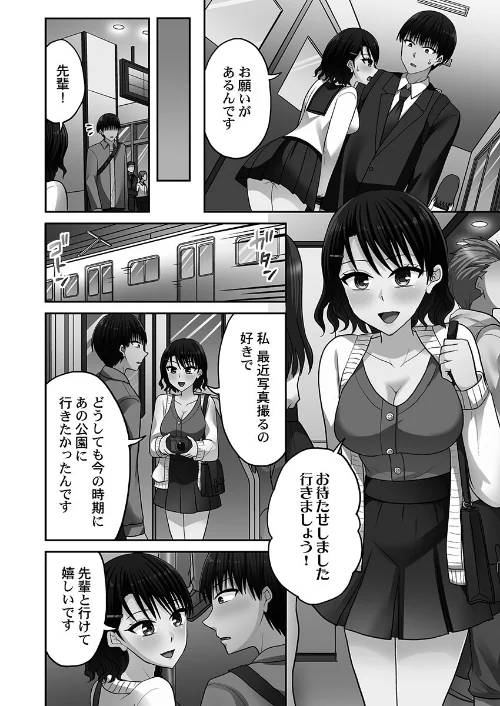 パコりすぺくとっ☆【FANZA限定特典付き】/タカヤマノン/2026-01-30【b410awvzr10497】 試し読みサンプル 4ページ目