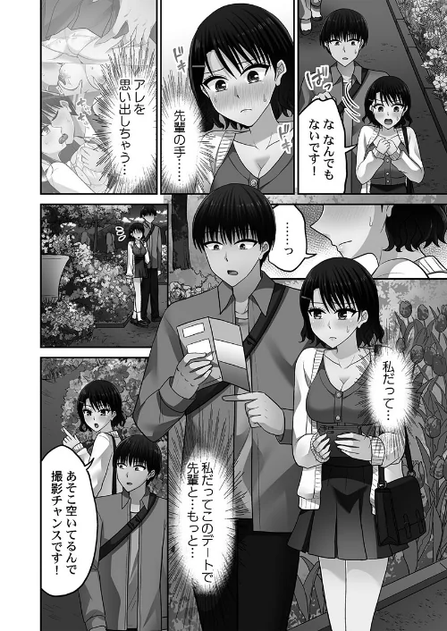 パコりすぺくとっ☆【FANZA限定特典付き】/タカヤマノン/2026-01-30【b410awvzr10497】 試し読みサンプル 6ページ目