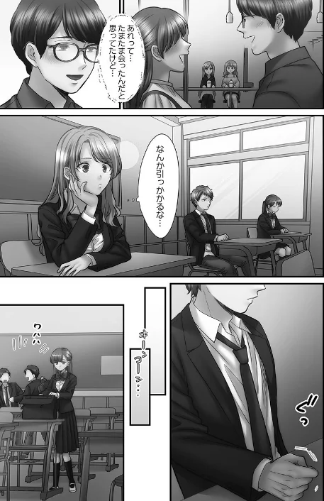青春のぬかるみ【単行本版】/出海うに/2026-02-18【b410awvzr10504】 試し読みサンプル 11ページ目