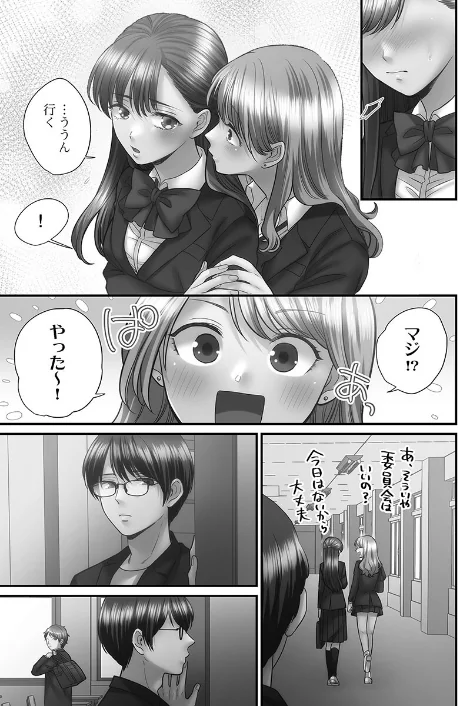 青春のぬかるみ【単行本版】/出海うに/2026-02-18【b410awvzr10504】 試し読みサンプル 13ページ目