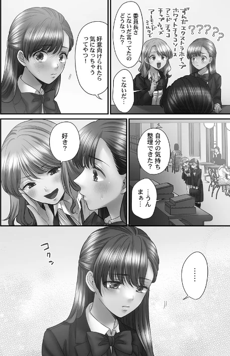 青春のぬかるみ【単行本版】/出海うに/2026-02-18【b410awvzr10504】 試し読みサンプル 14ページ目
