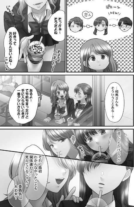 青春のぬかるみ【単行本版】/出海うに/2026-02-18【b410awvzr10504】 試し読みサンプル 15ページ目