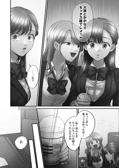 青春のぬかるみ【単行本版】/出海うに/2026-02-18【b410awvzr10504】 試し読みサンプル 16ページ目