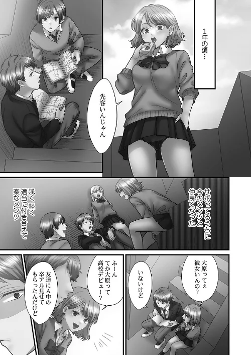 青春のぬかるみ【単行本版】/出海うに/2026-02-18【b410awvzr10504】 試し読みサンプル 17ページ目