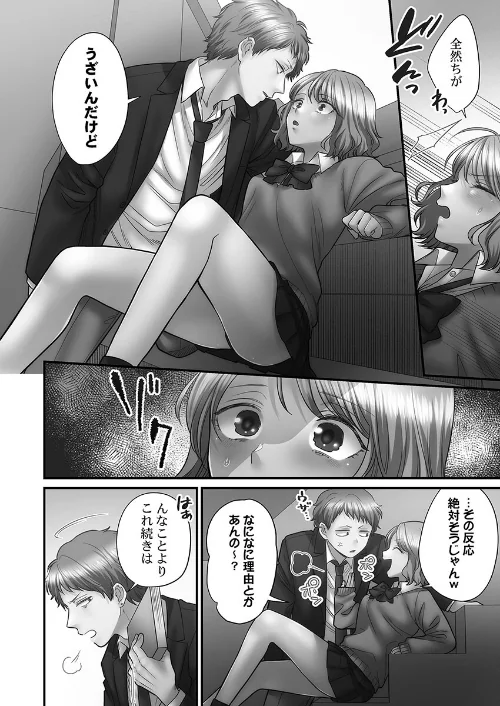 青春のぬかるみ【単行本版】/出海うに/2026-02-18【b410awvzr10504】 試し読みサンプル 18ページ目