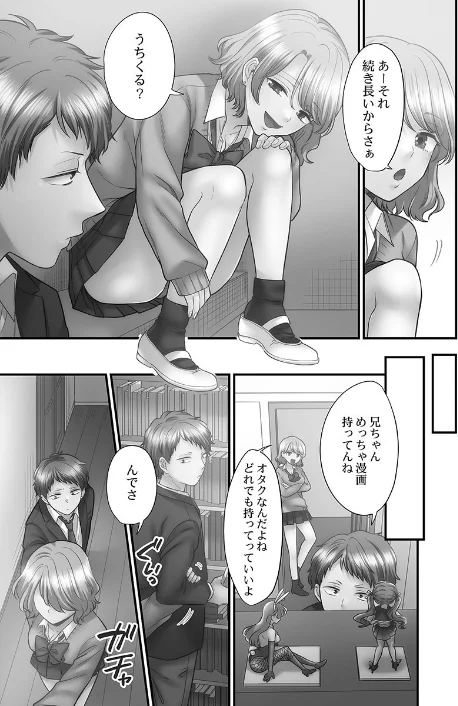 青春のぬかるみ【単行本版】/出海うに/2026-02-18【b410awvzr10504】 試し読みサンプル 19ページ目
