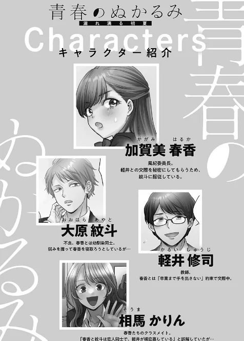 青春のぬかるみ【単行本版】/出海うに/2026-02-18【b410awvzr10504】 試し読みサンプル 4ページ目