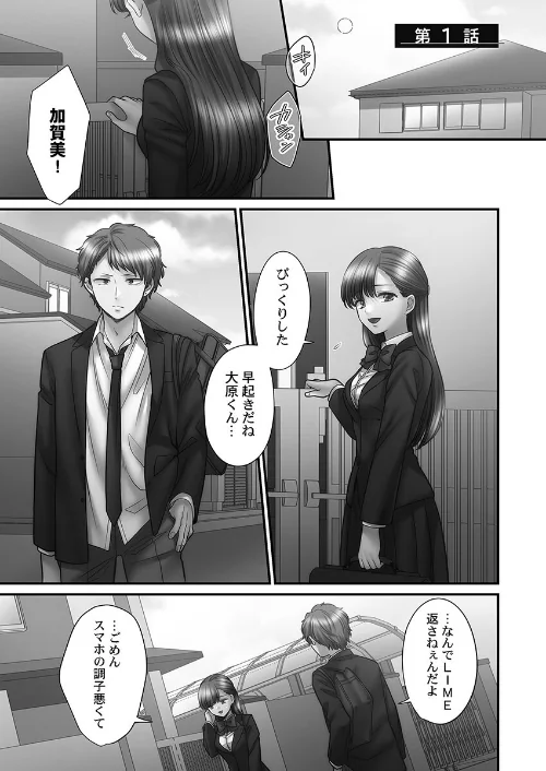 青春のぬかるみ【単行本版】/出海うに/2026-02-18【b410awvzr10504】 試し読みサンプル 5ページ目