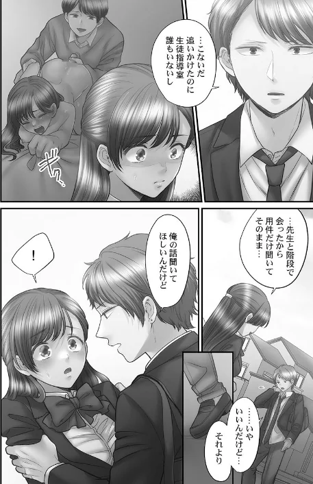 青春のぬかるみ【単行本版】/出海うに/2026-02-18【b410awvzr10504】 試し読みサンプル 6ページ目