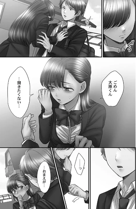 青春のぬかるみ【単行本版】/出海うに/2026-02-18【b410awvzr10504】 試し読みサンプル 7ページ目