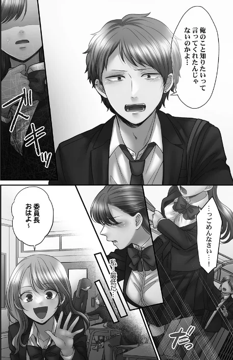 青春のぬかるみ【単行本版】/出海うに/2026-02-18【b410awvzr10504】 試し読みサンプル 8ページ目