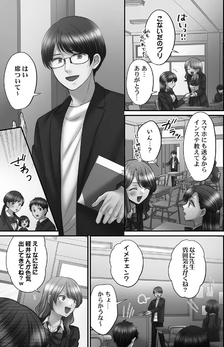 青春のぬかるみ【単行本版】/出海うに/2026-02-18【b410awvzr10504】 試し読みサンプル 9ページ目