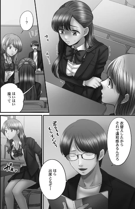 青春のぬかるみ【単行本版】/出海うに/2026-02-18【b410awvzr10504】 試し読みサンプル 10ページ目