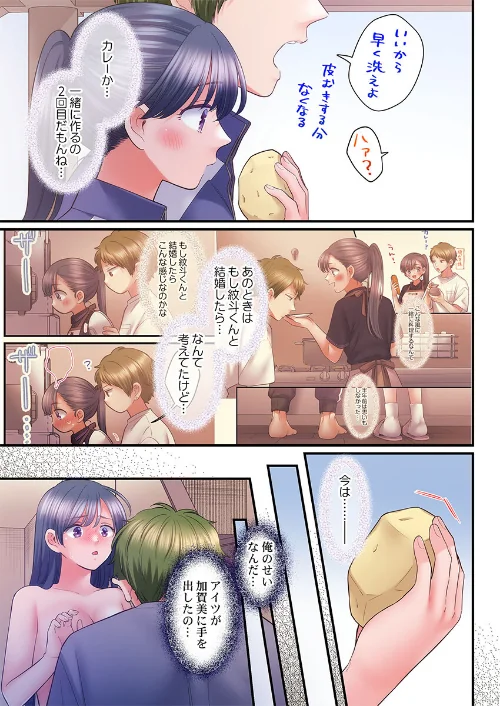 スカートのナカ、寝取られ中。〜風紀委員は不良に絶対服従です(単話)/出海うに/2026-05-08【b410awvzr10616】 試し読みサンプル 5ページ目
