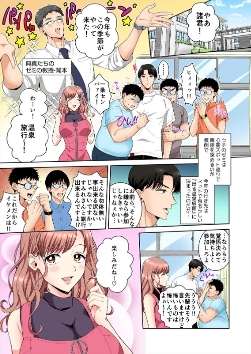 10秒間おっぱいチャレンジ〜ほんとにそれで満足デキる？【フルカラー】（単話）/つかさ/2023-04-28【b417abevy03082】 試し読みサンプル 3ページ目