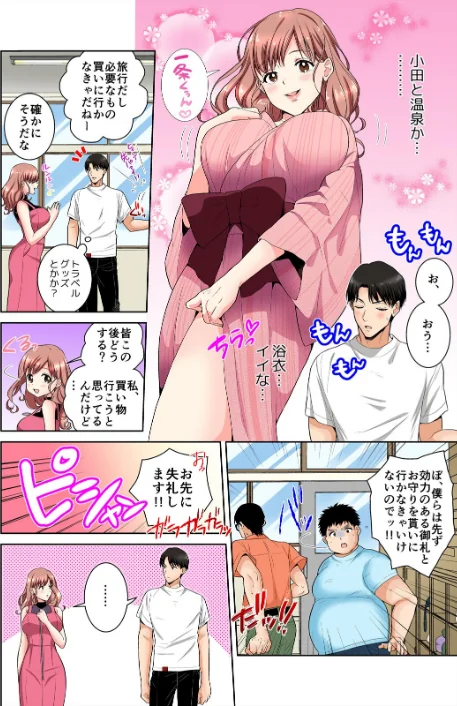 10秒間おっぱいチャレンジ〜ほんとにそれで満足デキる？【フルカラー】（単話）/つかさ/2023-04-28【b417abevy03082】 試し読みサンプル 4ページ目