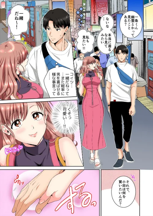 10秒間おっぱいチャレンジ〜ほんとにそれで満足デキる？【フルカラー】（単話）/つかさ/2023-04-28【b417abevy03082】 試し読みサンプル 5ページ目
