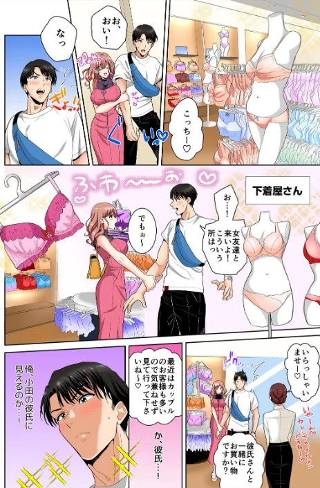 10秒間おっぱいチャレンジ〜ほんとにそれで満足デキる？【フルカラー】（単話）/つかさ/2023-04-28【b417abevy03082】 試し読みサンプル 6ページ目