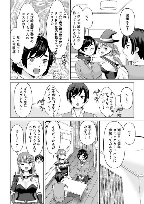 欲求不満な俺とカノ母、彼女に内緒でこっそりSEX（単話）/シキオウジ/2026-05-15【b417abevy04386】 試し読みサンプル 4ページ目