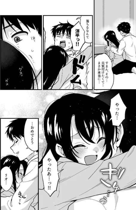 帰ったら居候JKがア○コ丸出しで寝てたので…〜我慢できないラブハメH(単話)/タイキ/2026-05-01【b417abevy04389】 試し読みサンプル 4ページ目