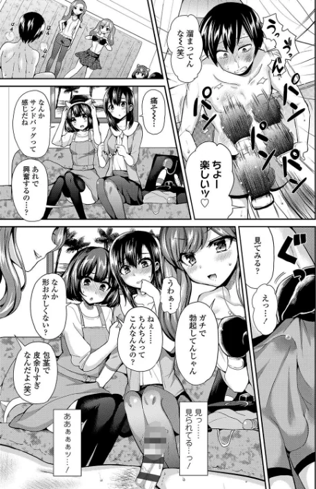 Sadistic Secret Session【FANZA限定特典付き】/ぴりりねぎ/2017-12-28【b425aakkg00169】 試し読みサンプル 9ページ目