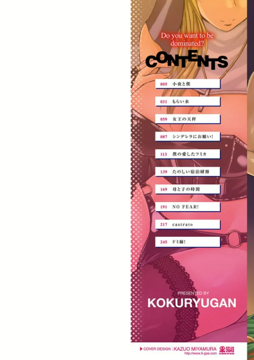 支配(あい)されてみる?【FANZA限定特典付き】/黒龍眼/2019-04-28【b425aakkg00294】 試し読みサンプル 2ページ目