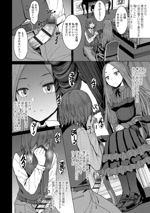 支配(あい)されてみる?【FANZA限定特典付き】/黒龍眼/2019-04-28【b425aakkg00294】 試し読みサンプル 12ページ目
