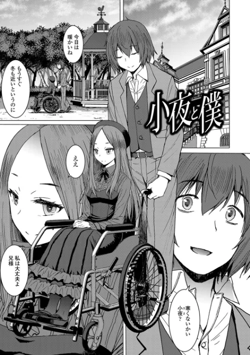 支配(あい)されてみる?【FANZA限定特典付き】/黒龍眼/2019-04-28【b425aakkg00294】 試し読みサンプル 3ページ目