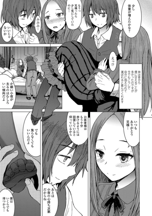 支配(あい)されてみる?【FANZA限定特典付き】/黒龍眼/2019-04-28【b425aakkg00294】 試し読みサンプル 5ページ目