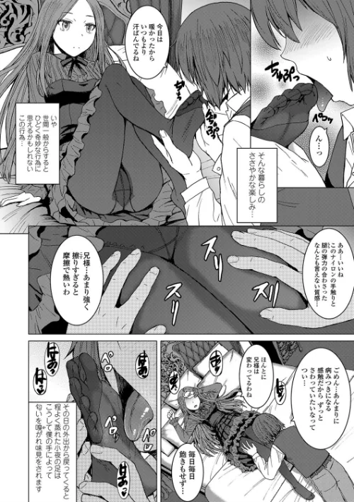 支配(あい)されてみる?【FANZA限定特典付き】/黒龍眼/2019-04-28【b425aakkg00294】 試し読みサンプル 6ページ目
