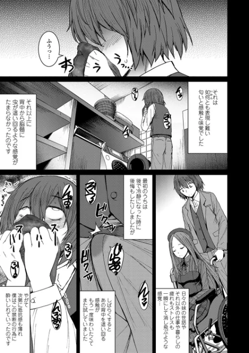 支配(あい)されてみる?【FANZA限定特典付き】/黒龍眼/2019-04-28【b425aakkg00294】 試し読みサンプル 9ページ目