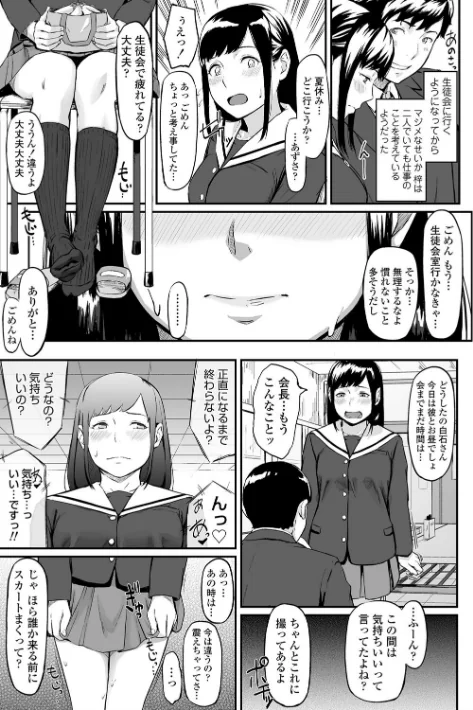 オキナグサ【FANZA限定特典付き】/田スケ/2021-10-01【b425aakkg00469】 試し読みサンプル 11ページ目